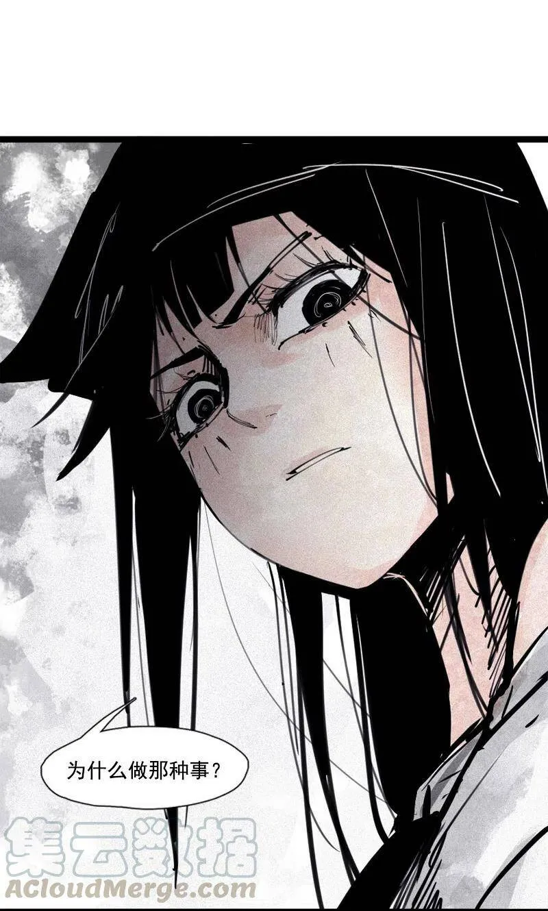132 第52话 被遗弃的人(1) 第9页
