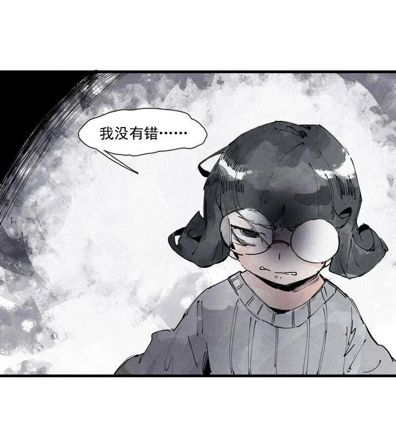 132 第52话 被遗弃的人(1) 第12页