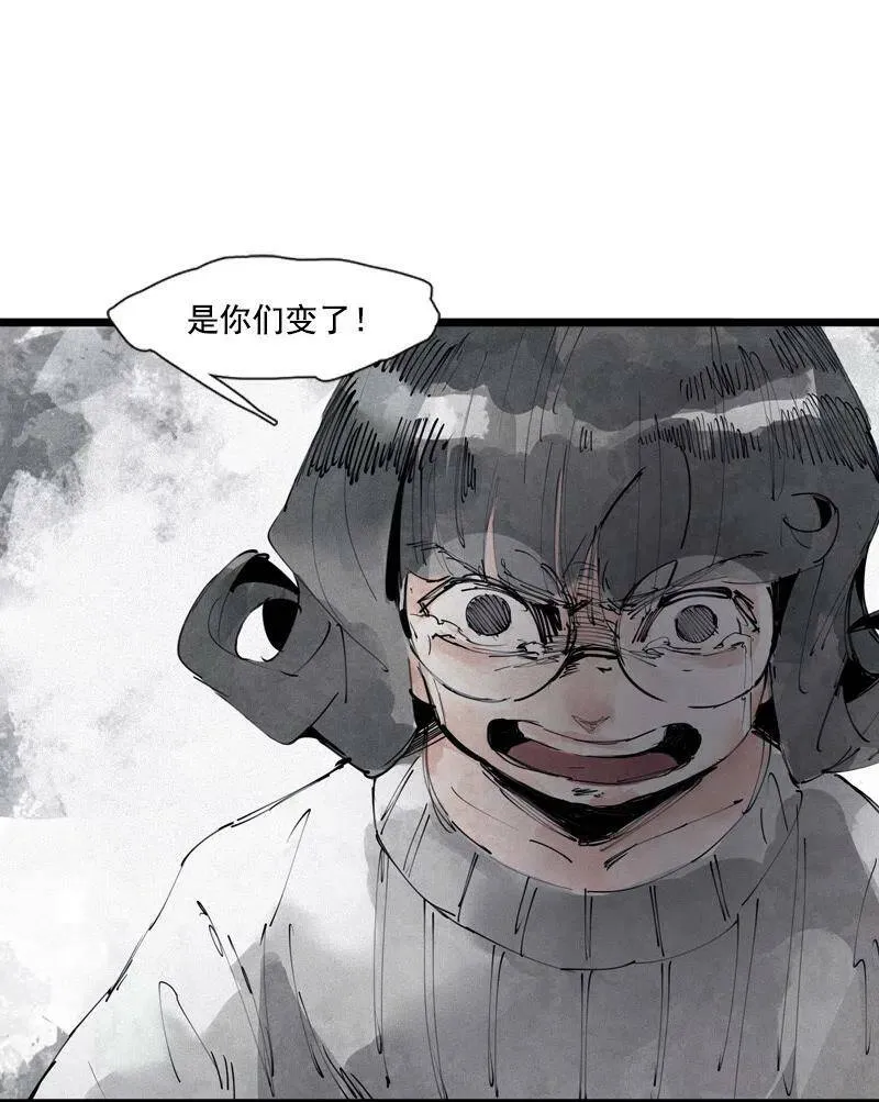 132 第52话 被遗弃的人(1) 第14页
