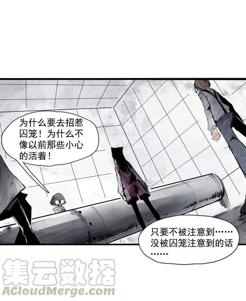 132 第52话 被遗弃的人(1) 第17页