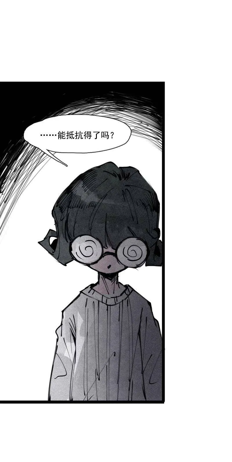 132 第52话 被遗弃的人(1) 第22页