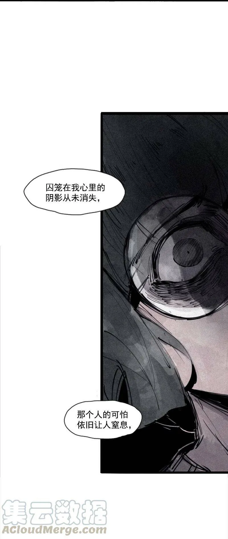 132 第52话 被遗弃的人(1) 第25页