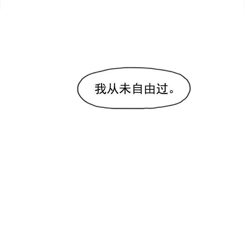 132 第52话 被遗弃的人(1) 第26页