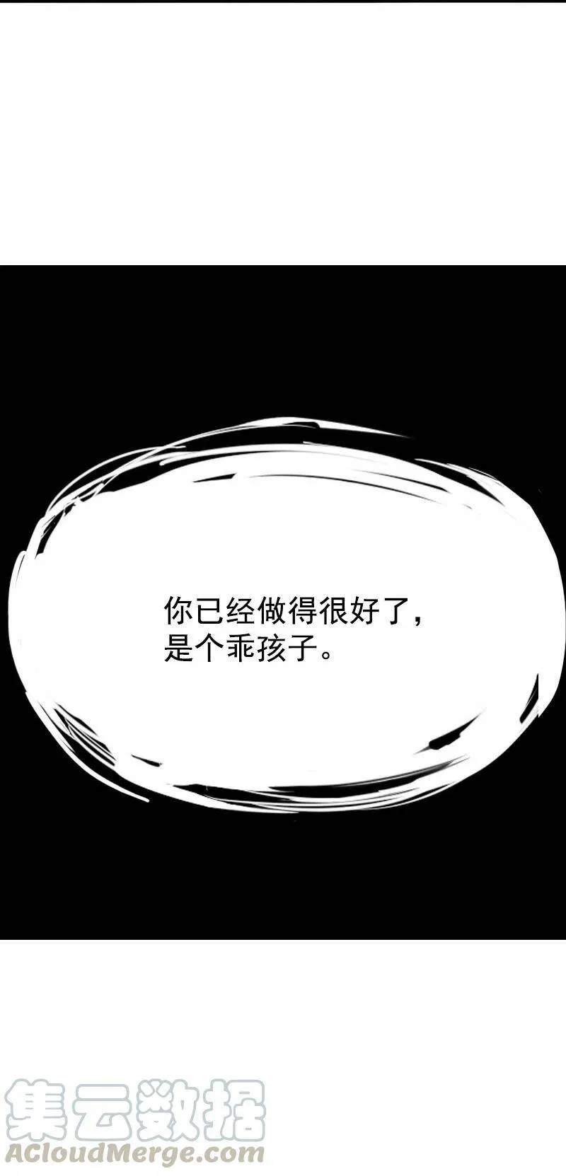 132 第52话 被遗弃的人(1) 第29页