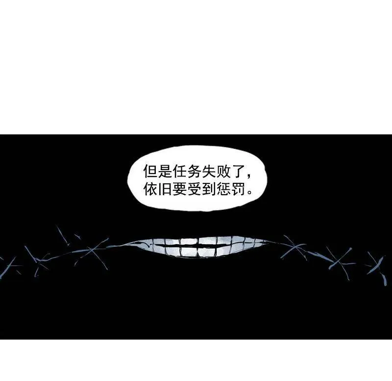 132 第52话 被遗弃的人(1) 第30页