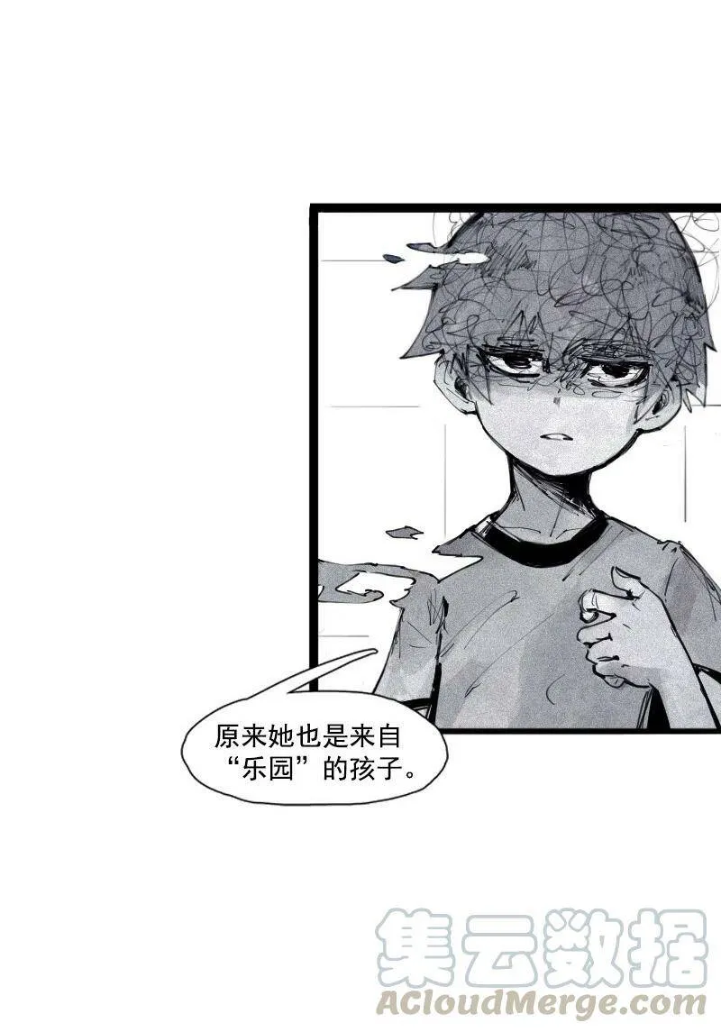 132 第52话 被遗弃的人(1) 第35页