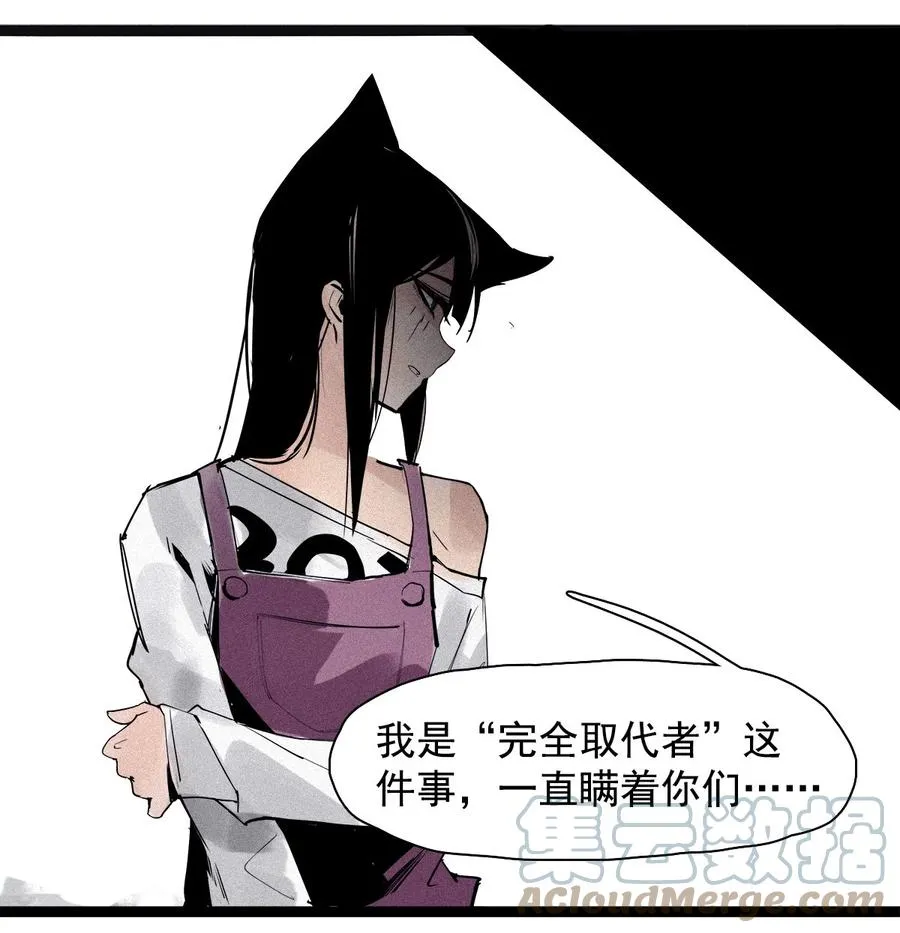 136 第53话 完全取代者（3） 第11页
