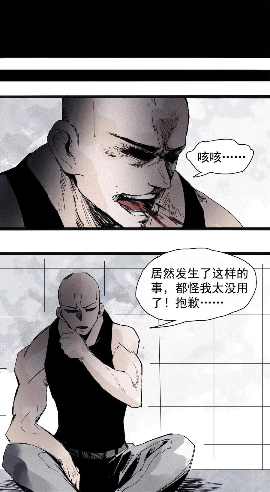 136 第53话 完全取代者（3） 第20页