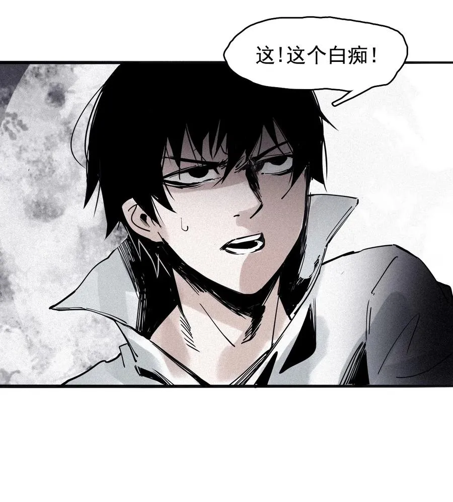 136 第53话 完全取代者（3） 第39页
