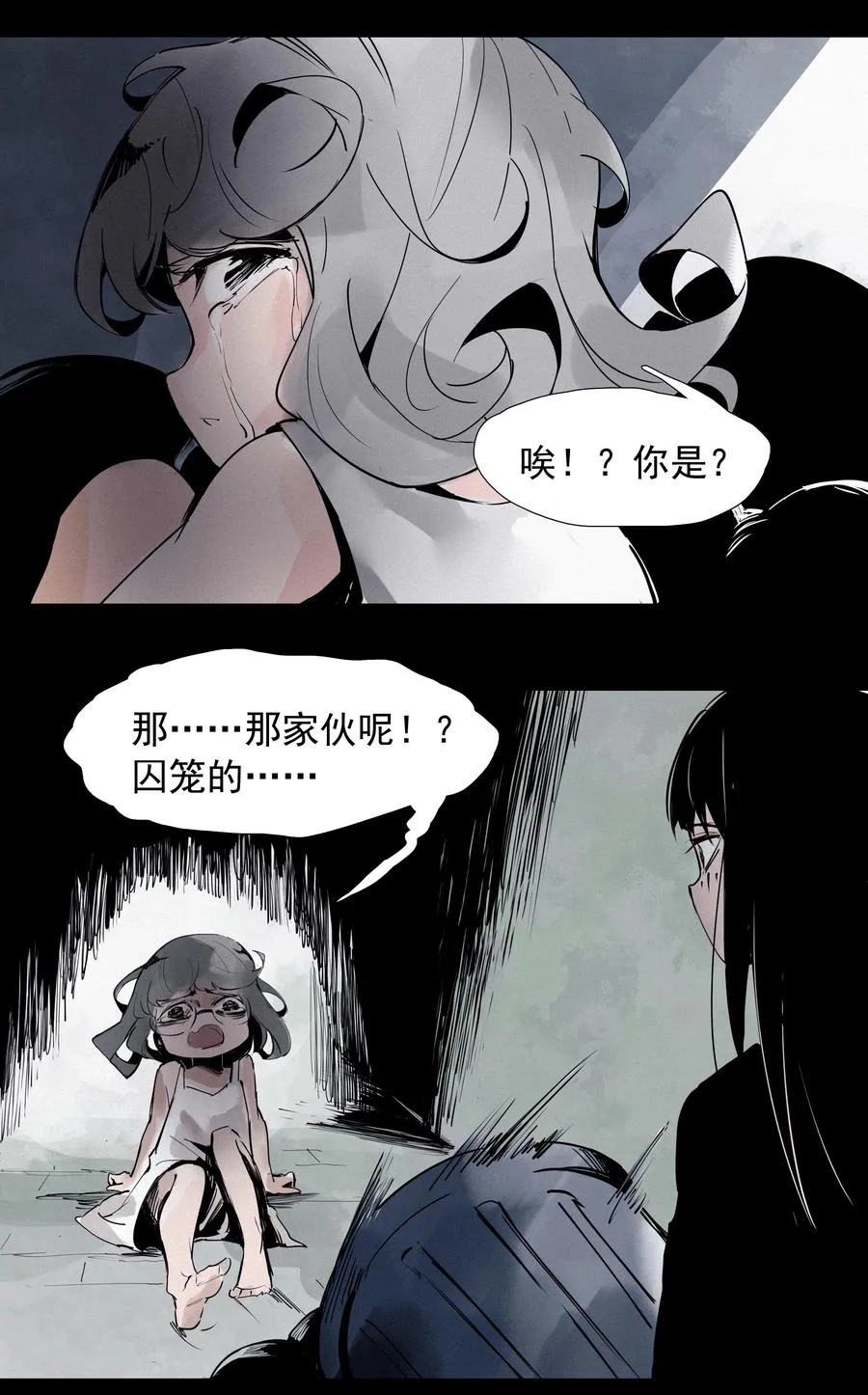 135 第53话 完全取代者（2） 第2页