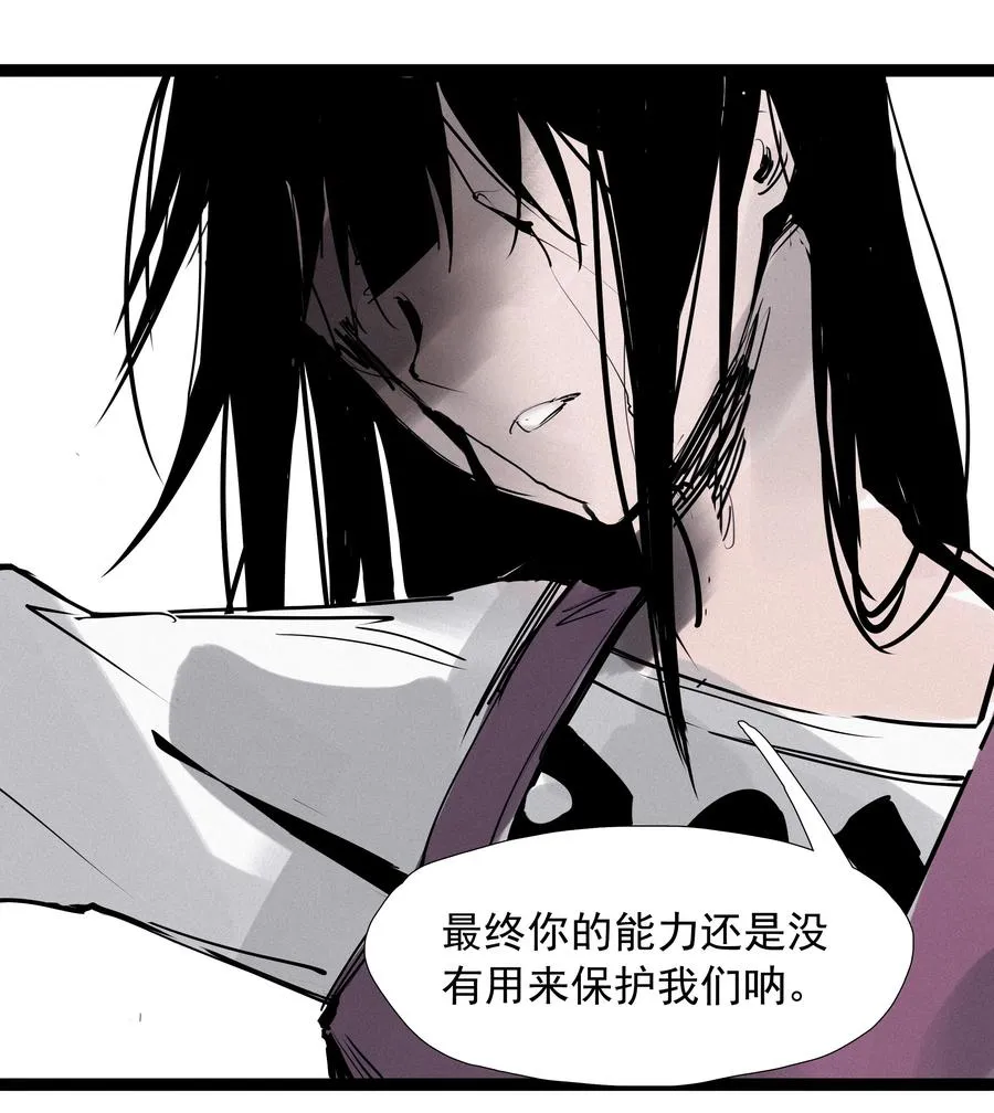 135 第53话 完全取代者（2） 第8页