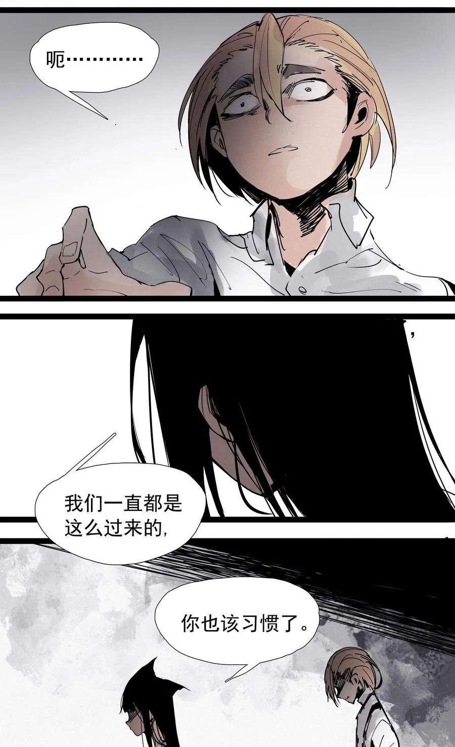 135 第53话 完全取代者（2） 第12页