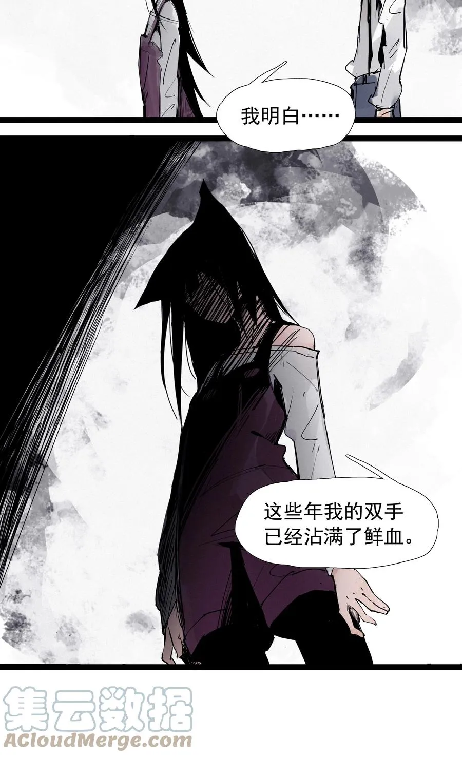 135 第53话 完全取代者（2） 第13页
