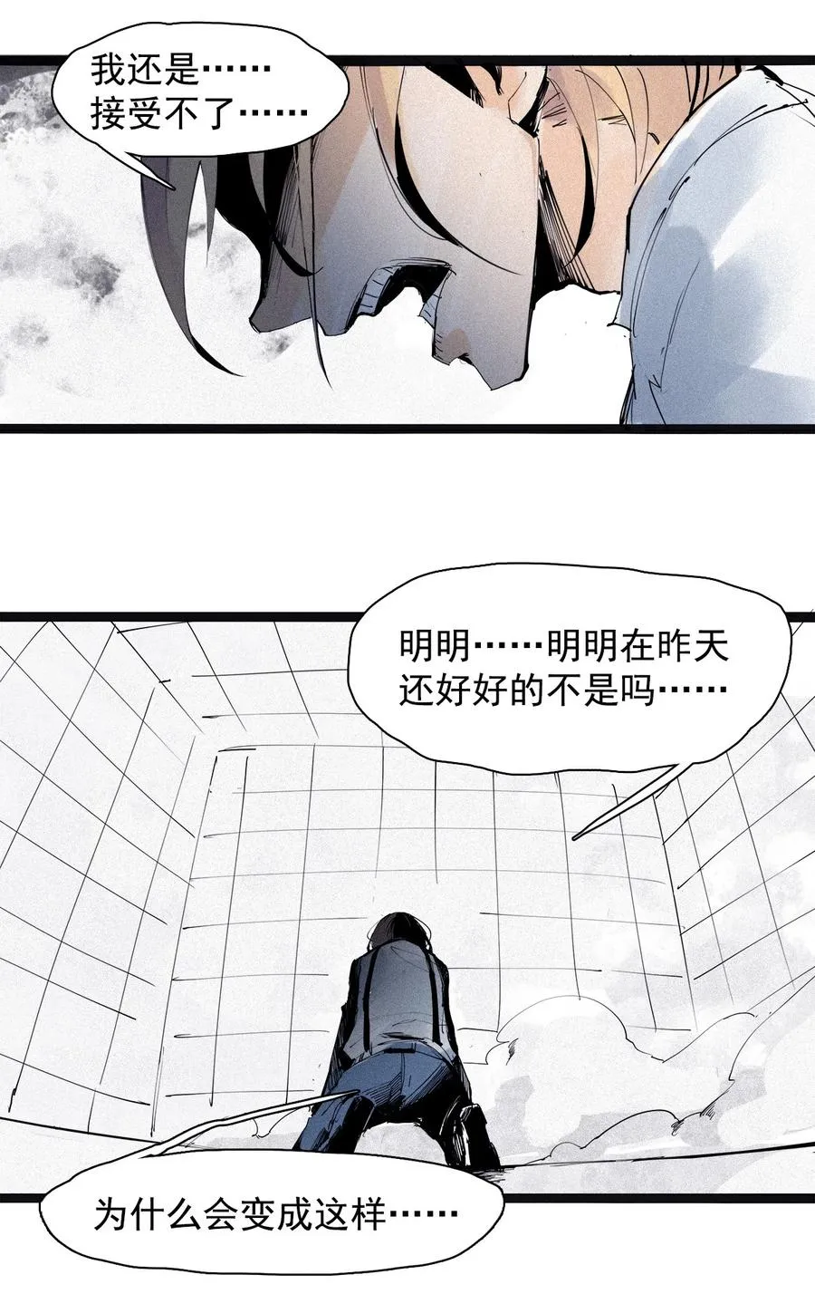 135 第53话 完全取代者（2） 第19页