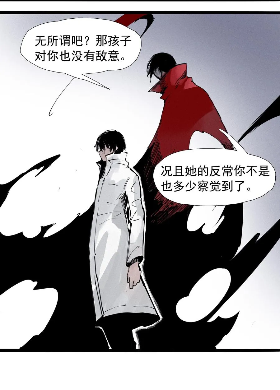 134 第53话 完全取代者（1） 第4页