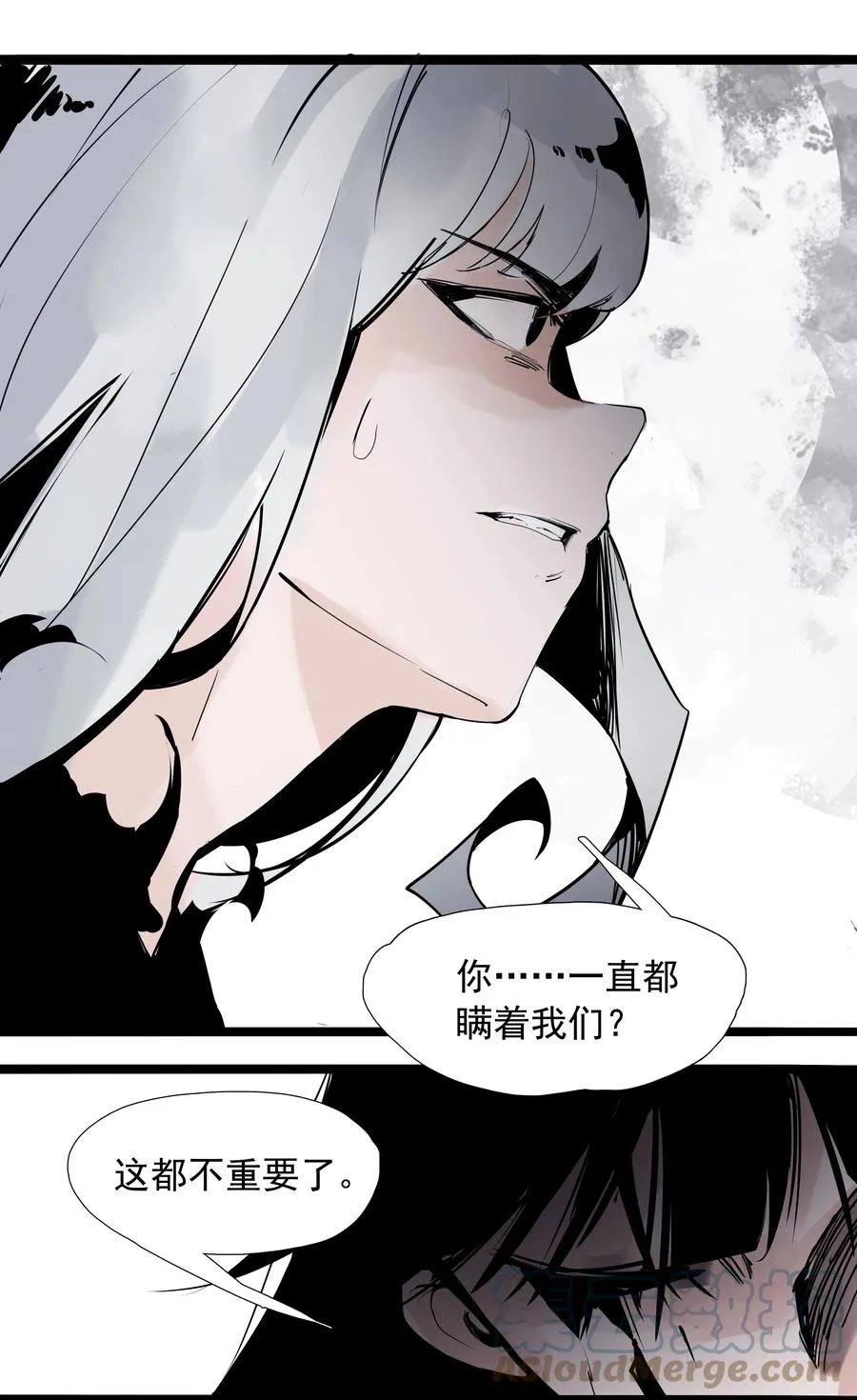 134 第53话 完全取代者（1） 第5页
