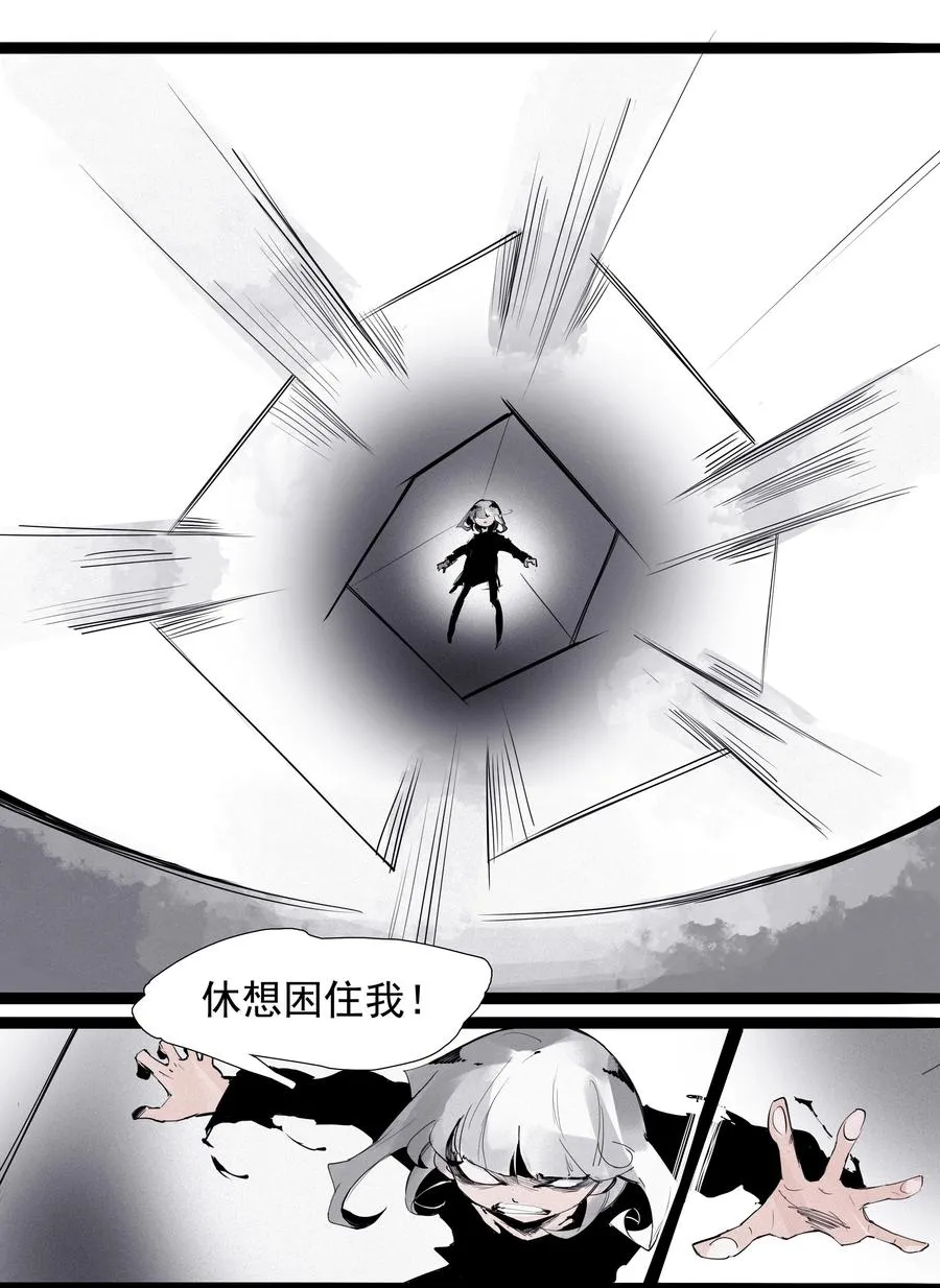 134 第53话 完全取代者（1） 第8页
