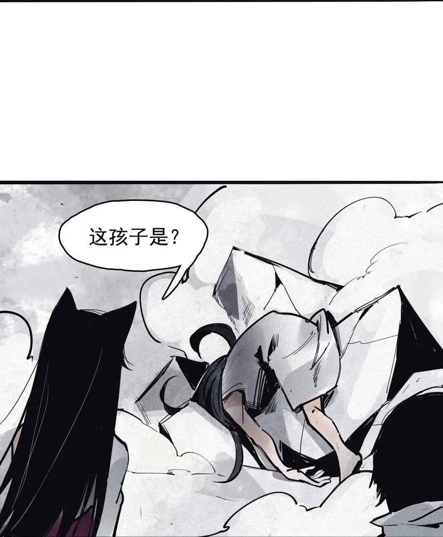 137 第54话 空间碰撞（1） 第4页