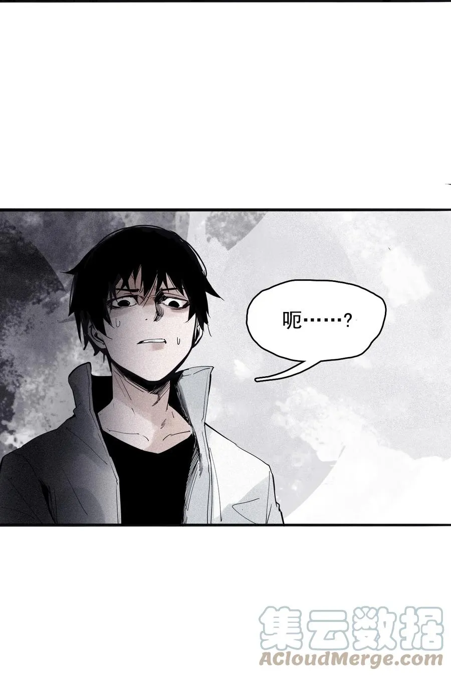 137 第54话 空间碰撞（1） 第5页