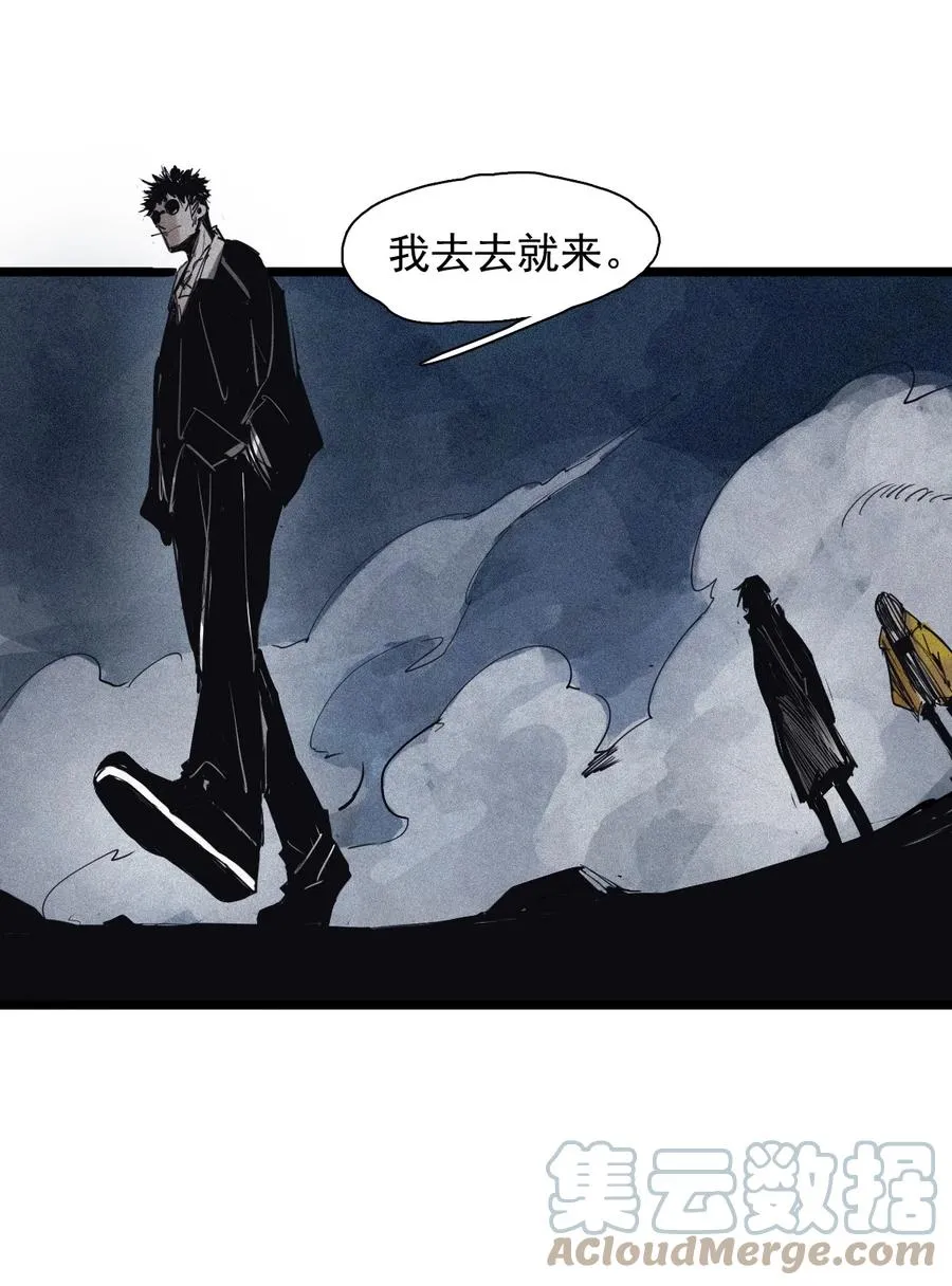137 第54话 空间碰撞（1） 第13页
