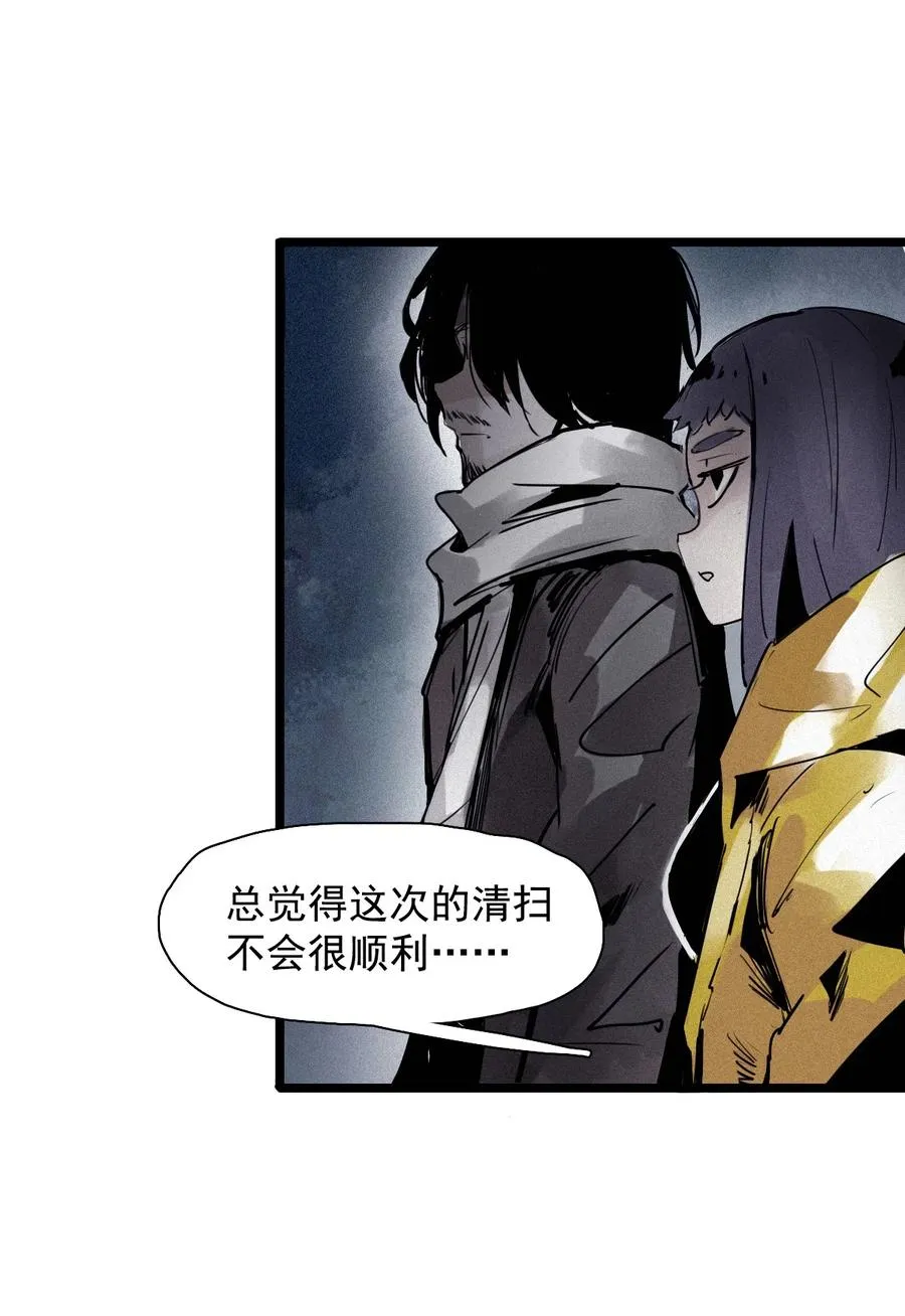137 第54话 空间碰撞（1） 第16页