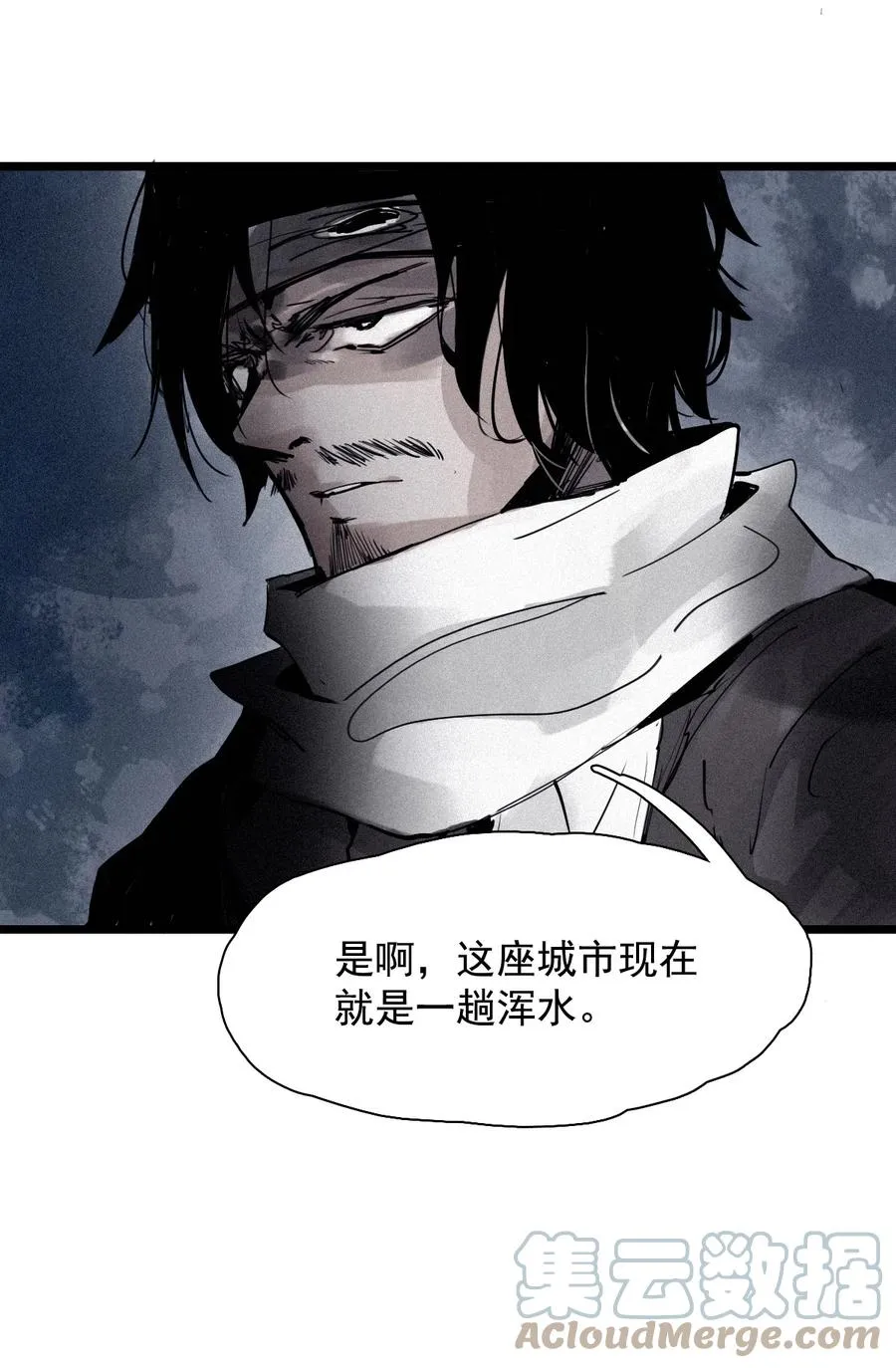 137 第54话 空间碰撞（1） 第17页