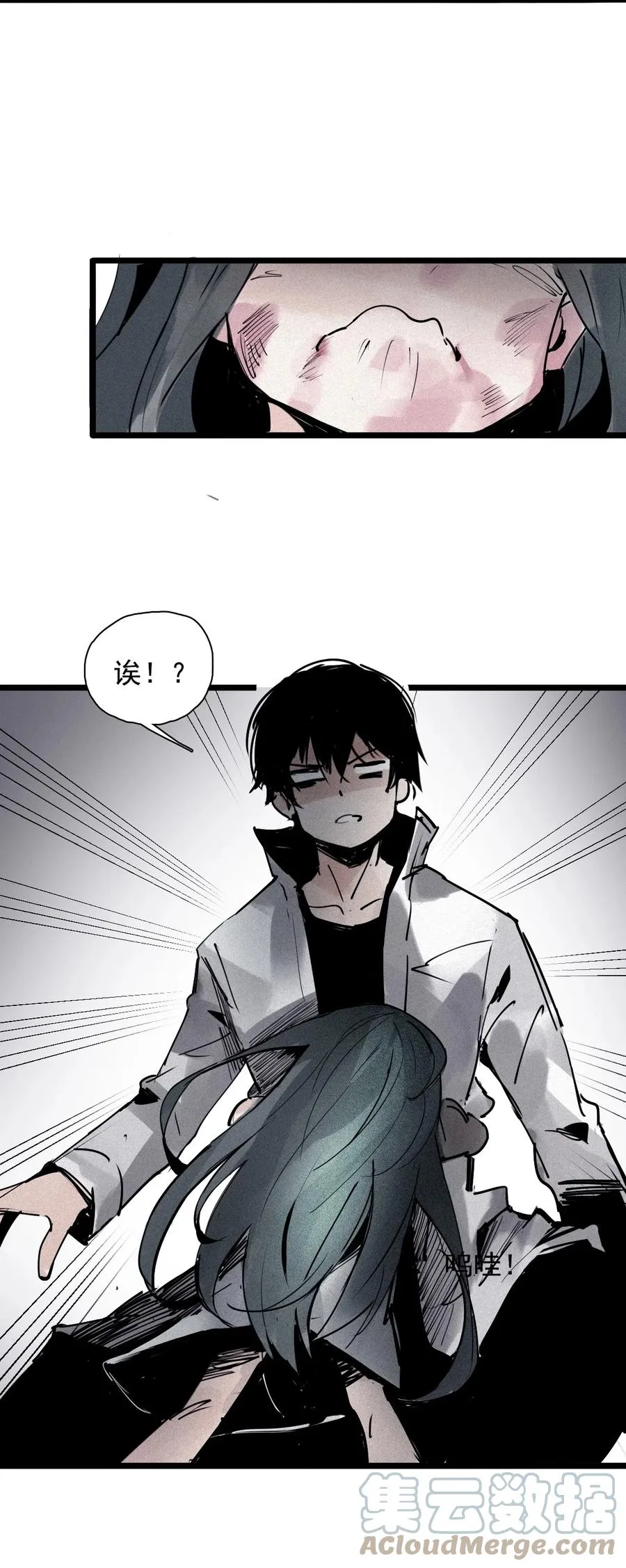 137 第54话 空间碰撞（1） 第23页