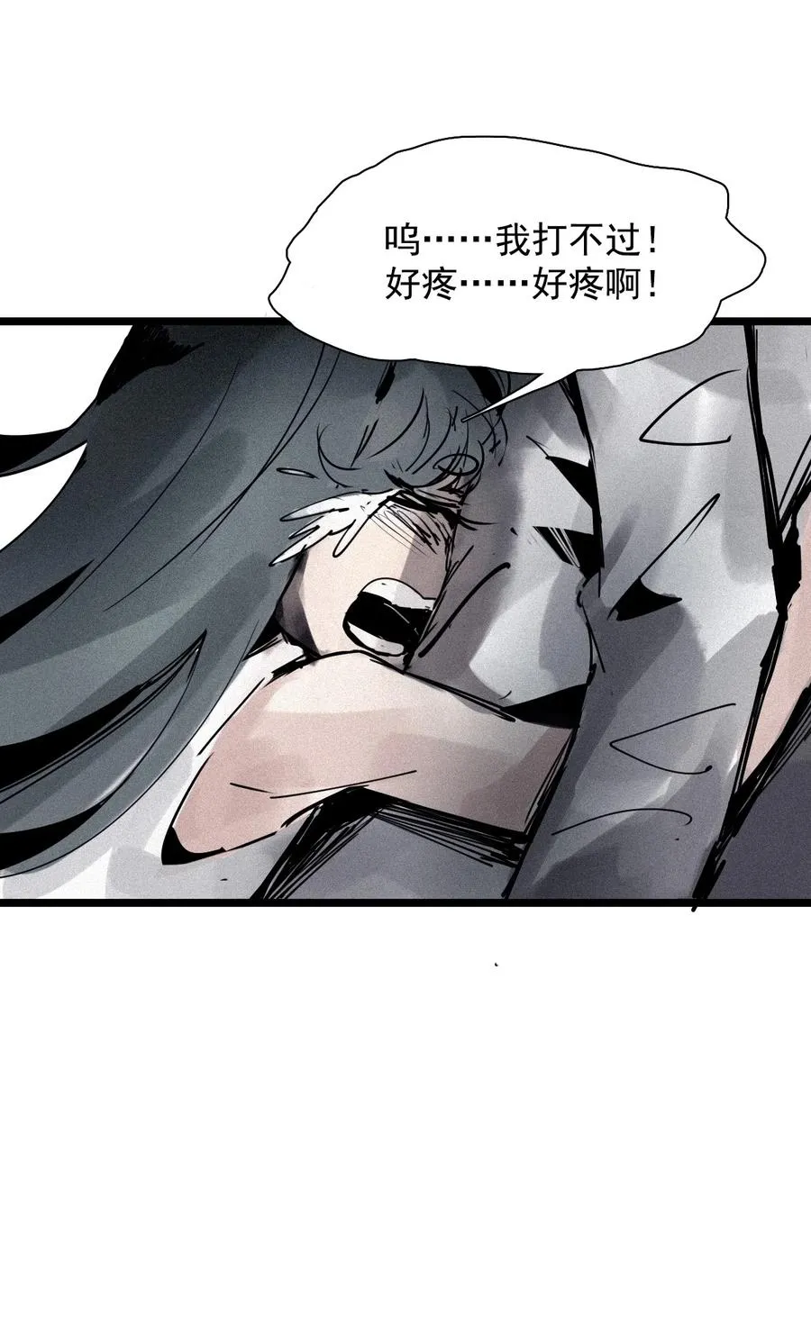 137 第54话 空间碰撞（1） 第24页