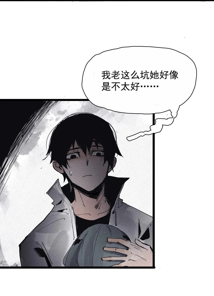 137 第54话 空间碰撞（1） 第26页