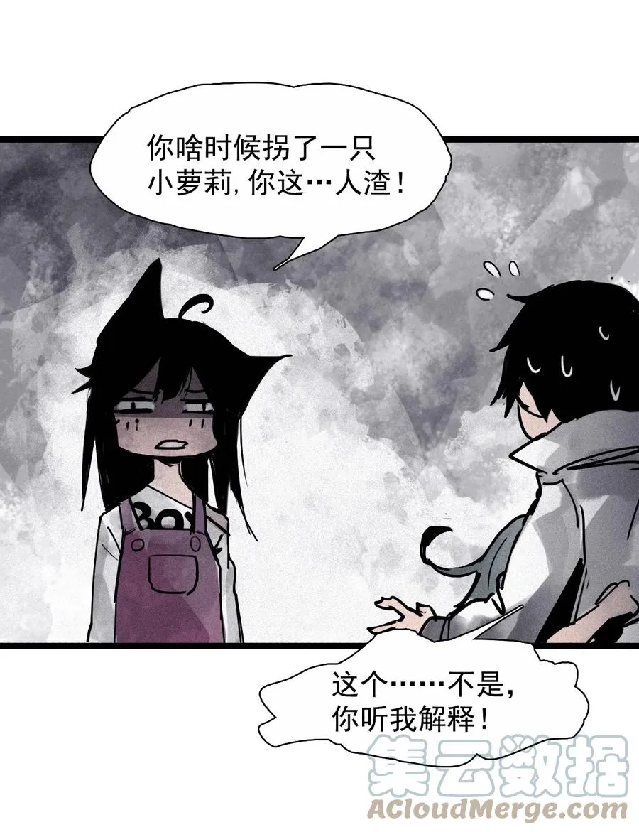 137 第54话 空间碰撞（1） 第27页
