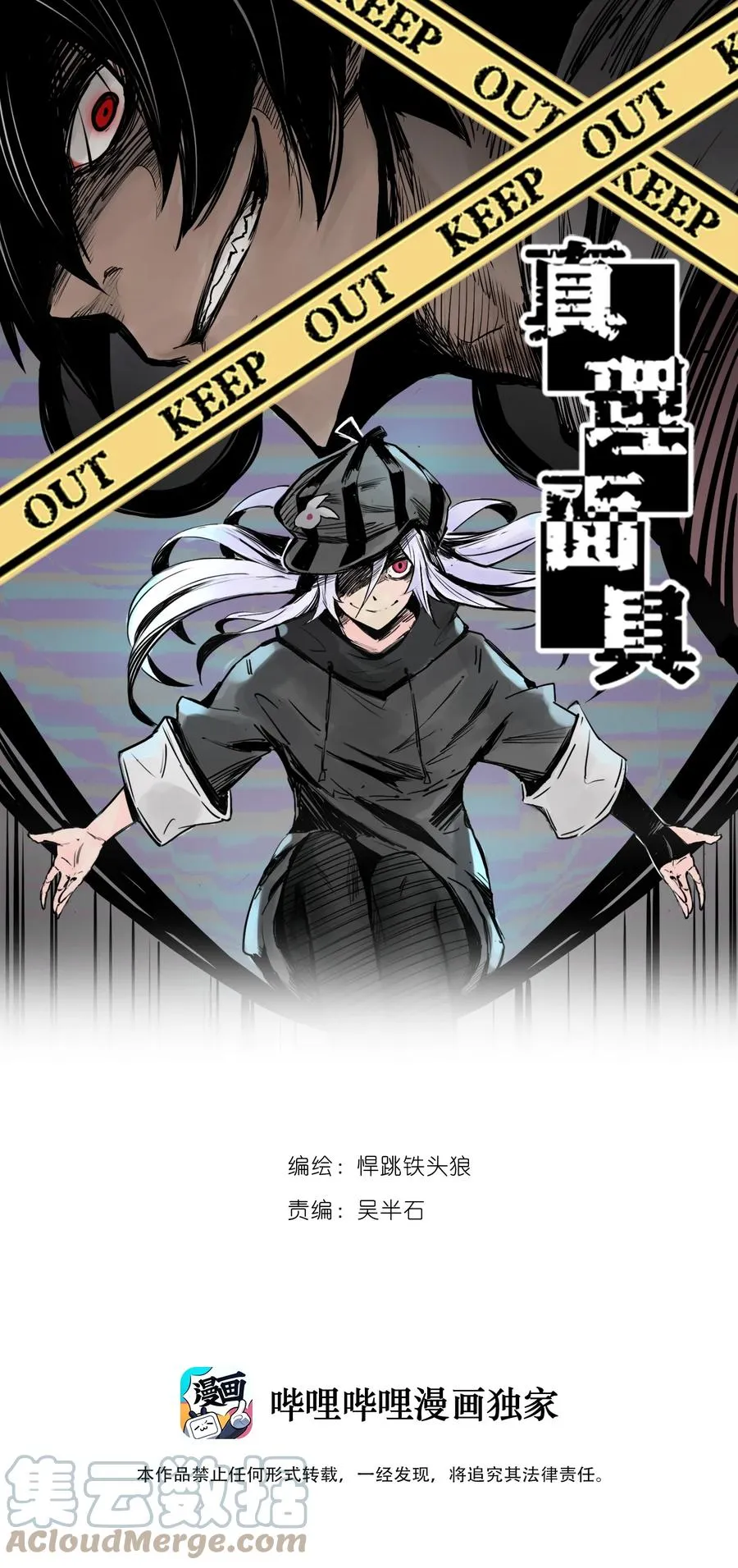 137 第54话 空间碰撞（1） 第41页
