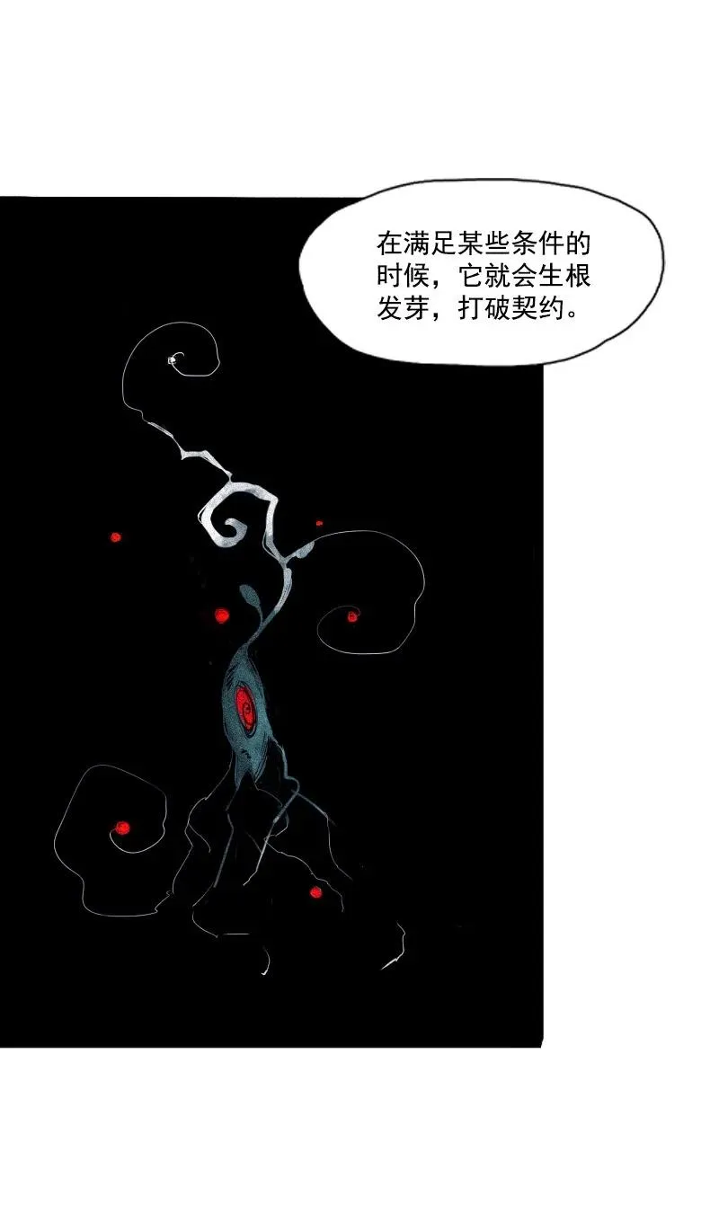 133 第52话被遗弃的人（2） 第12页