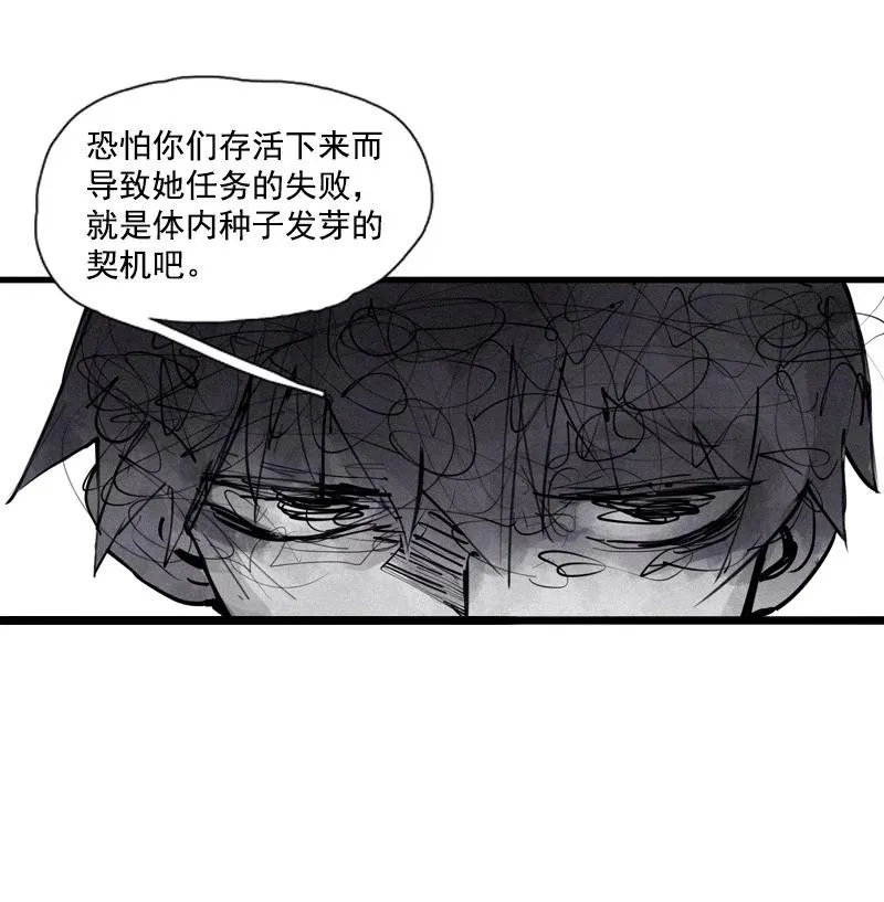 133 第52话被遗弃的人（2） 第18页
