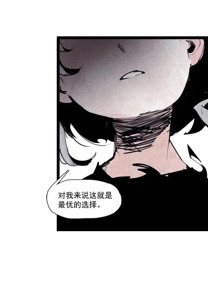 133 第52话被遗弃的人（2） 第28页