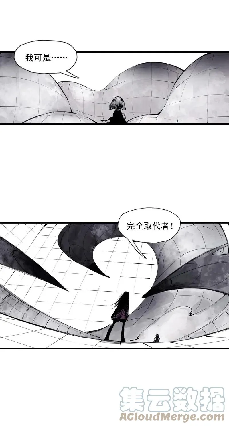 133 第52话被遗弃的人（2） 第37页