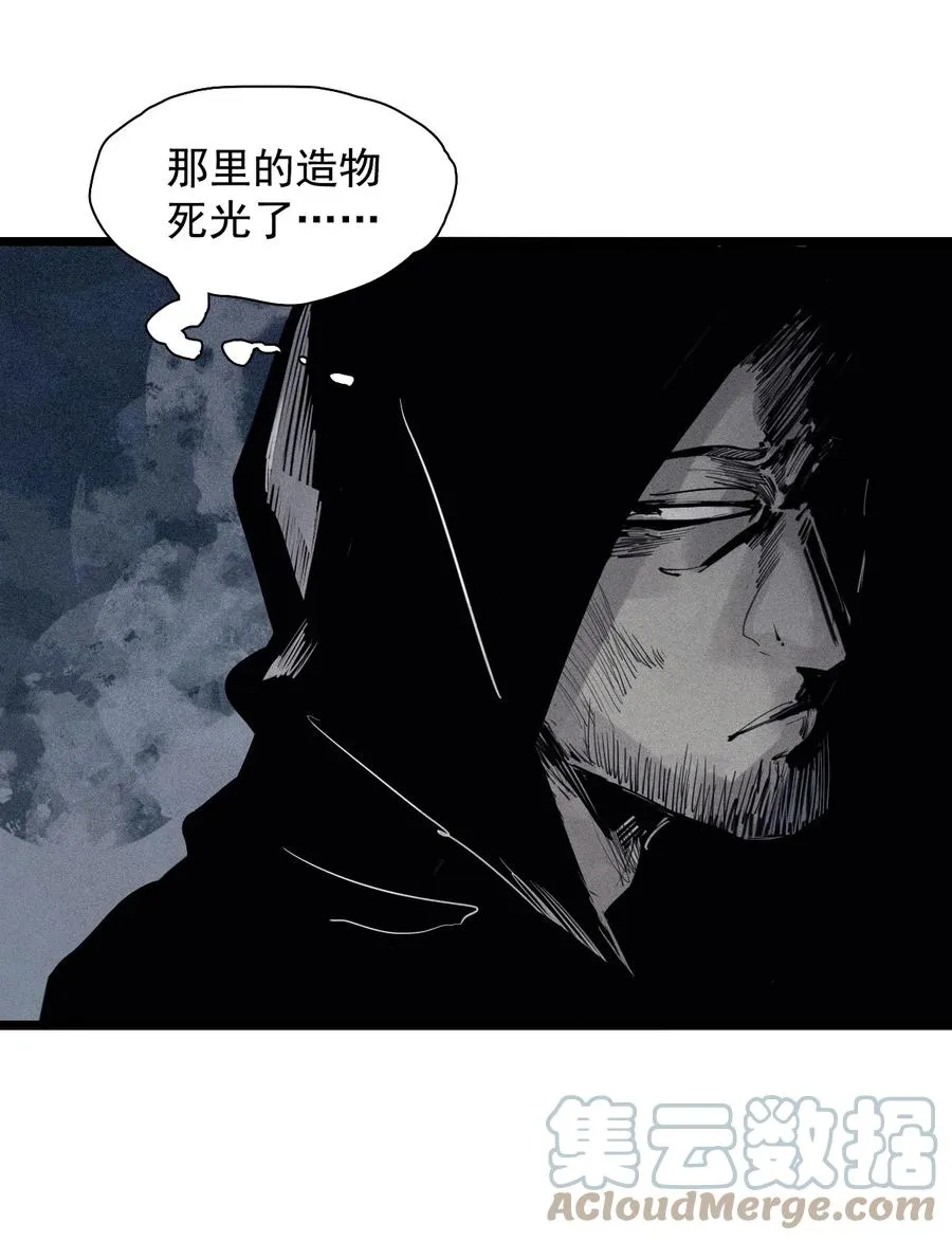 140 第55话 彻骨（2） 第3页