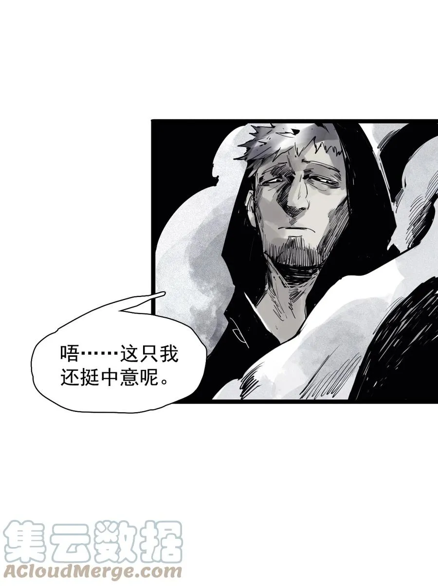 140 第55话 彻骨（2） 第7页