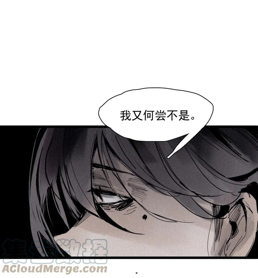 140 第55话 彻骨（2） 第13页