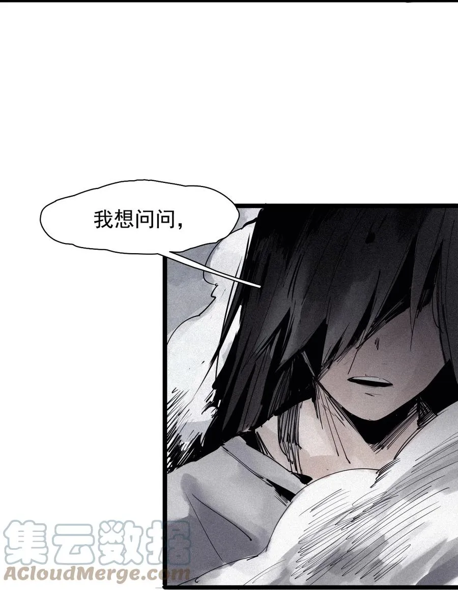 140 第55话 彻骨（2） 第35页