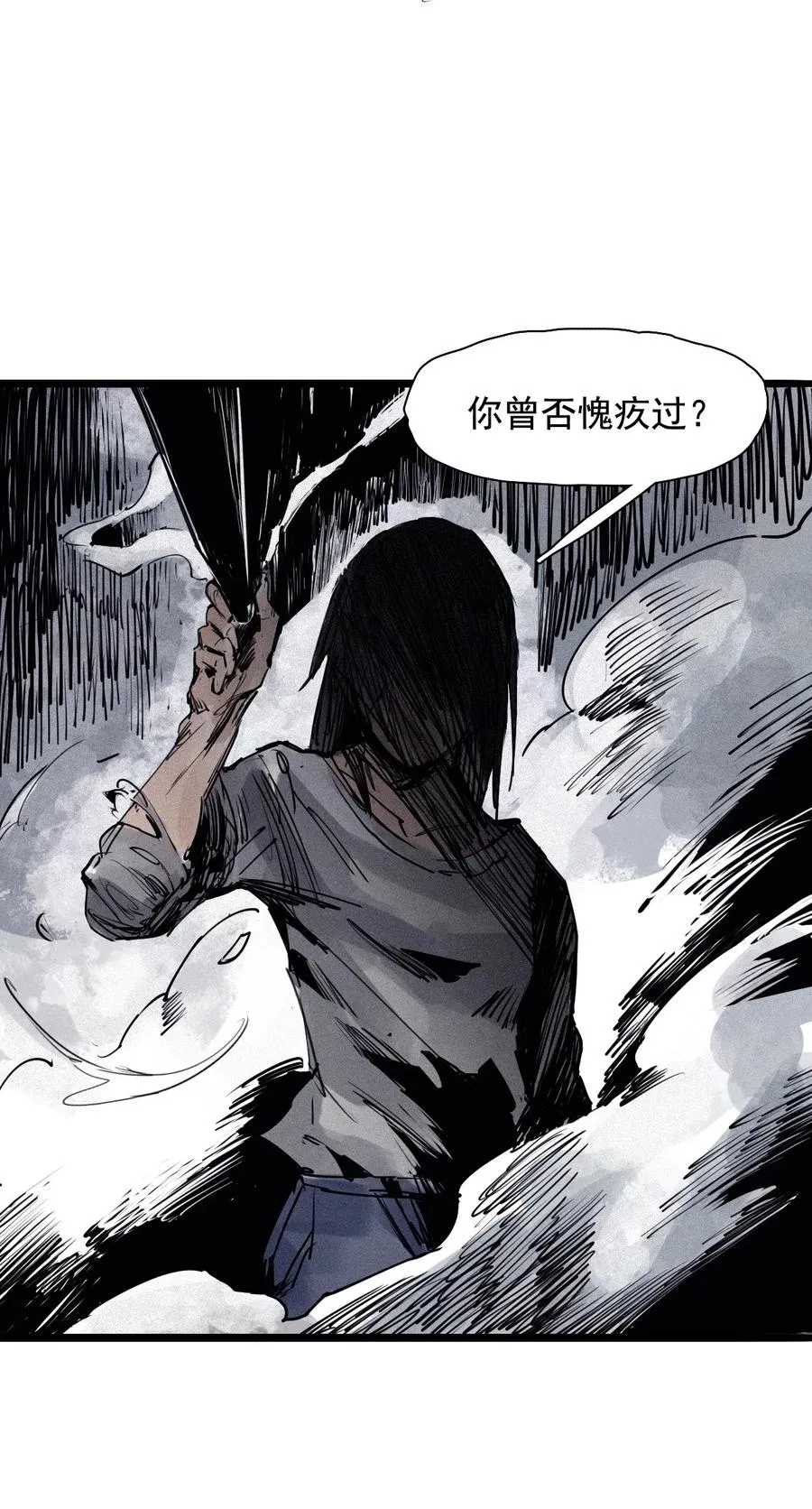 140 第55话 彻骨（2） 第36页
