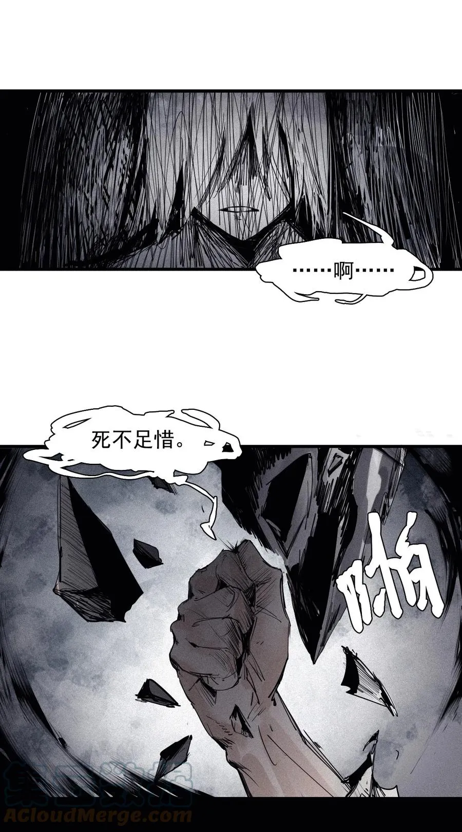 140 第55话 彻骨（2） 第39页