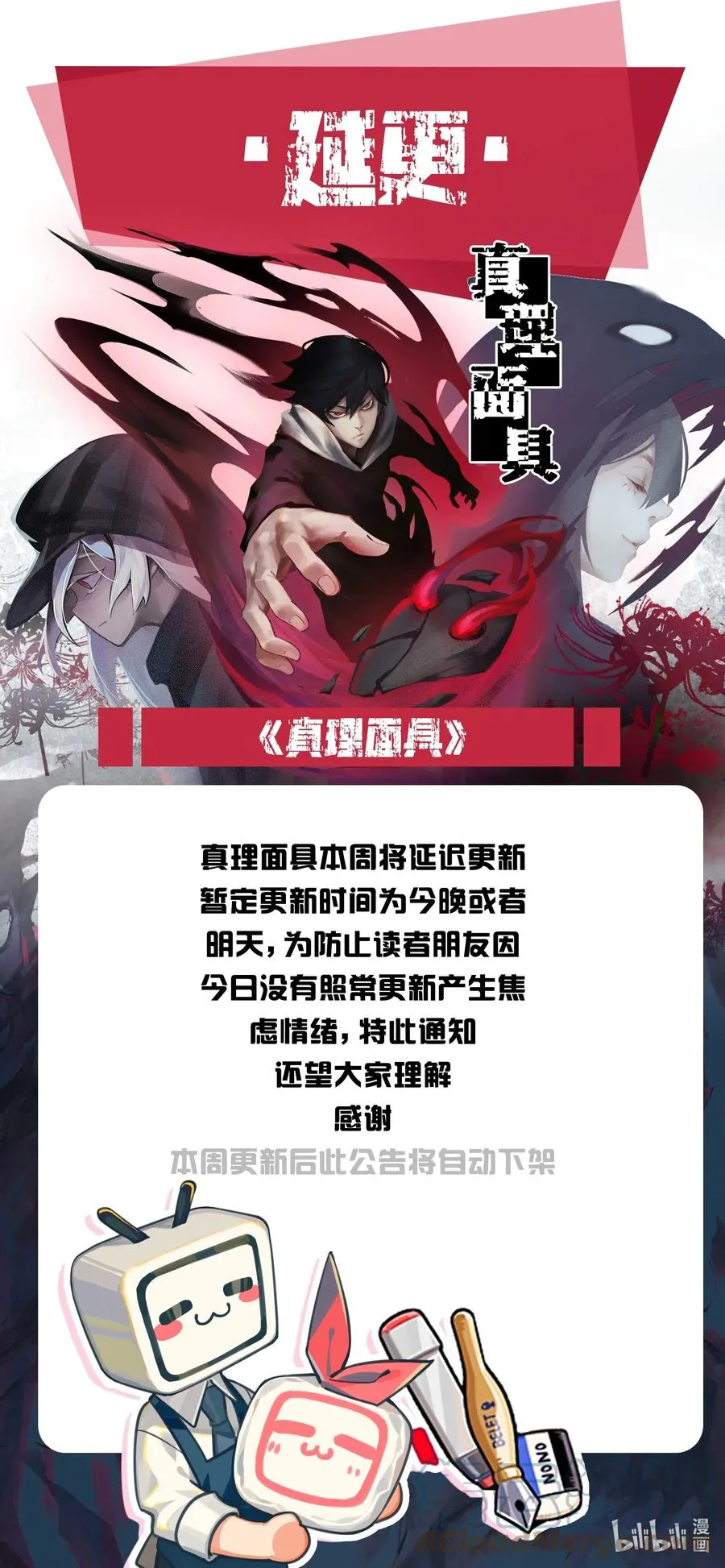 请假条 请假条 第1页