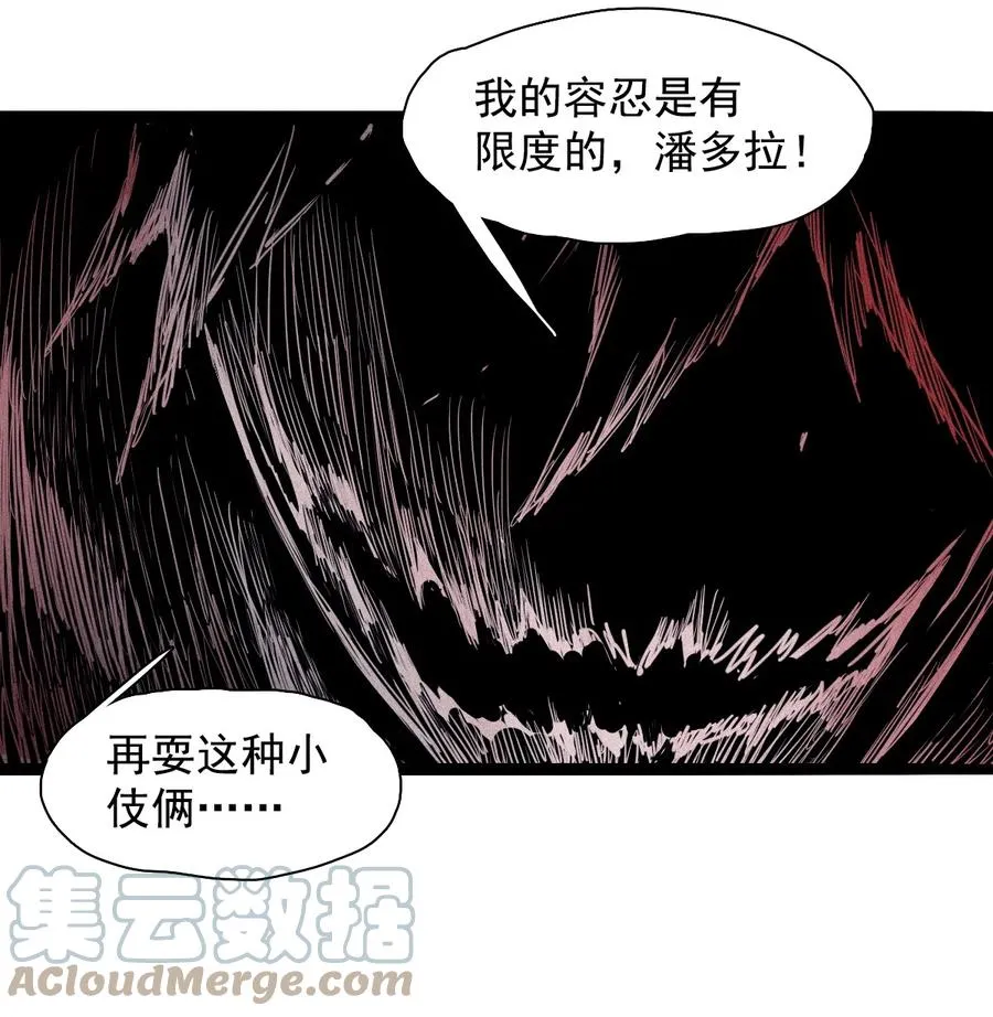 139 第 55话 彻骨（1） 第3页