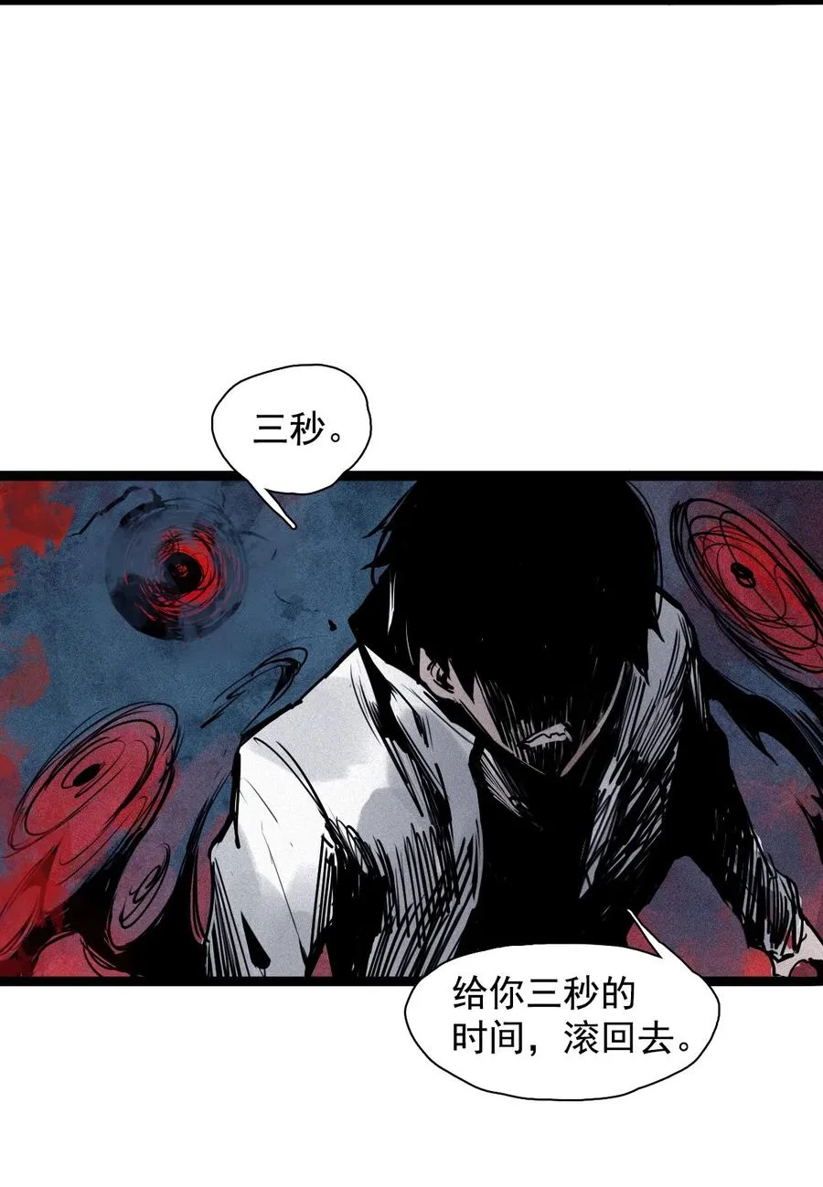 139 第 55话 彻骨（1） 第8页