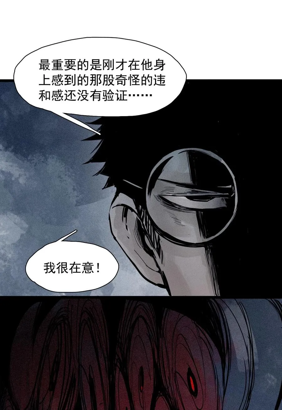 139 第 55话 彻骨（1） 第12页