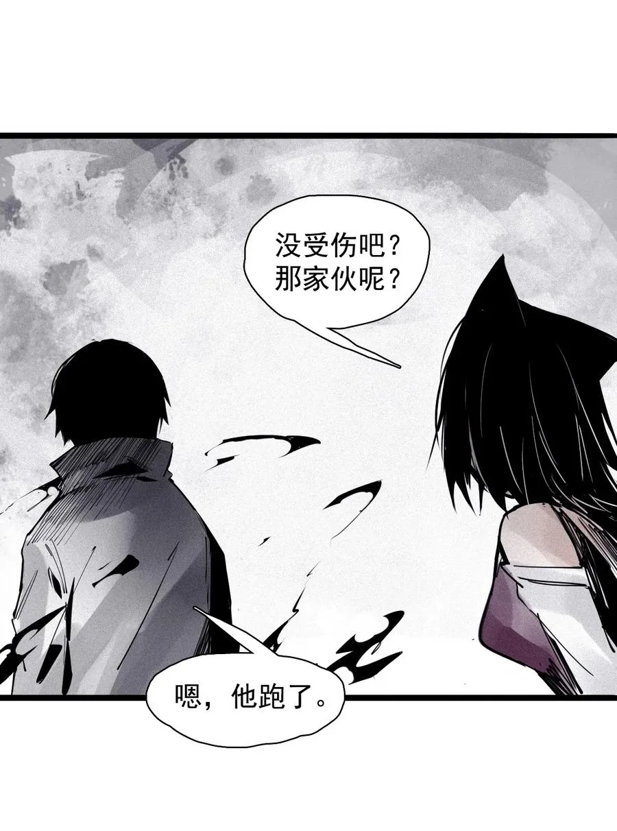 139 第 55话 彻骨（1） 第22页