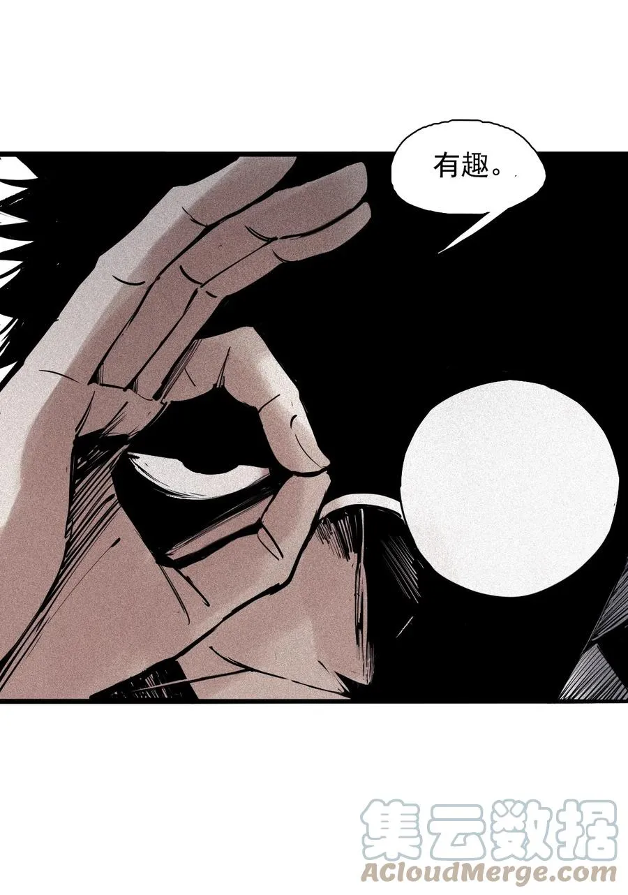 138 第54话 空间碰撞（2） 第15页