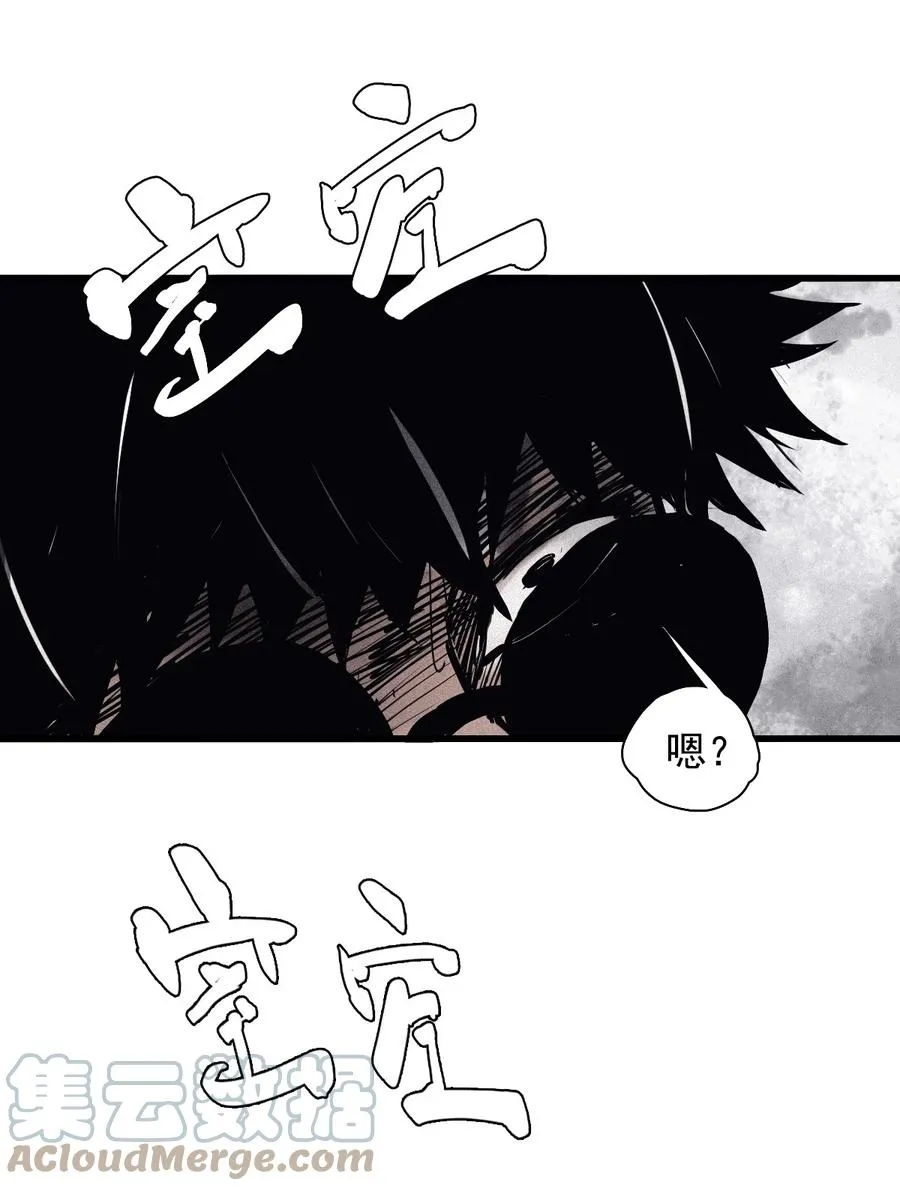 138 第54话 空间碰撞（2） 第33页