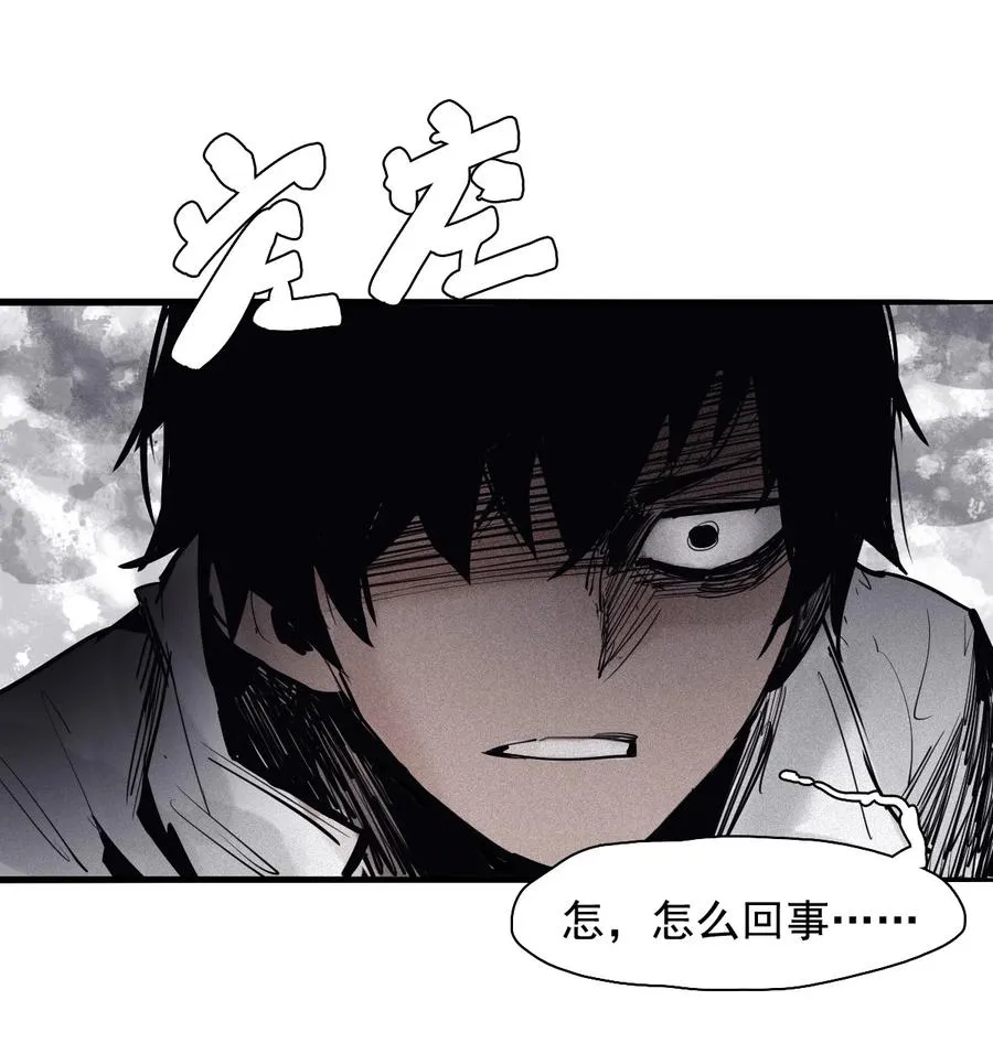138 第54话 空间碰撞（2） 第36页