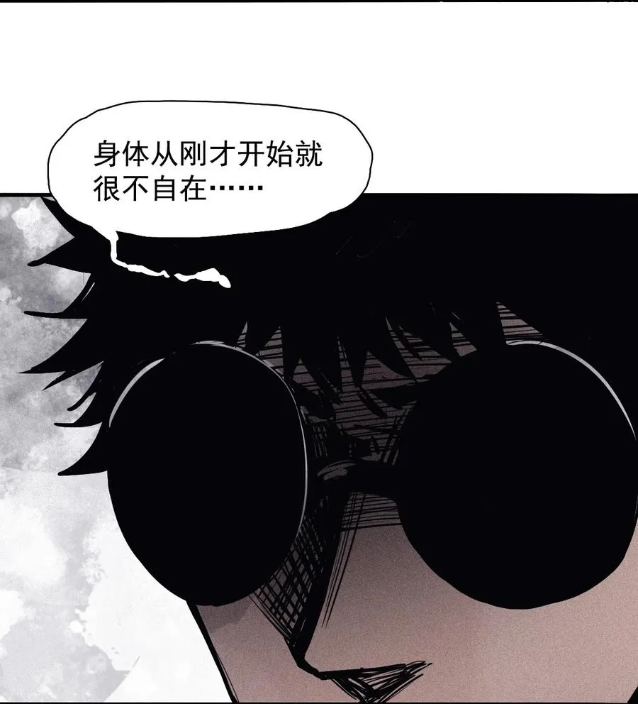 138 第54话 空间碰撞（2） 第38页